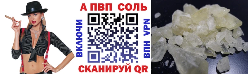 Alpha-PVP кристаллы Купить закладки Ветлуга