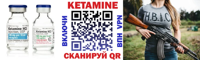 КЕТАМИН VHQ  Купить где  Ветлуга 