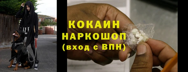 COCAINE Волоколамск