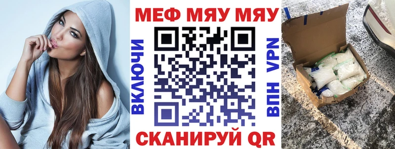 Купить Ветлуга МЯУ-МЯУ кристаллы